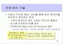 유비쿼터스 컴퓨팅과 미래모습 9페이지