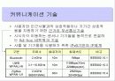 유비쿼터스 컴퓨팅과 미래모습 10페이지