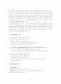싸이월드 마케팅과 미래전략 9페이지