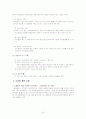 싸이월드 마케팅과 미래전략 15페이지