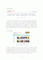 싸이월드 마케팅과 미래전략 16페이지