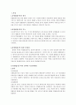 형법총론의 죄형법정주의 1페이지
