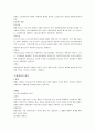 형법총론의 죄형법정주의 4페이지