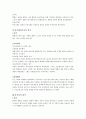 형법총론의 죄형법정주의 5페이지