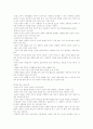 유아 교육 과정 유형 3페이지