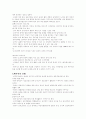 유아 교육 과정 유형 4페이지