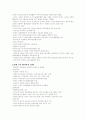 유아 교육 과정 유형 5페이지