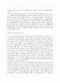  포스트 모더니즘과 마이클 그레이브스 6페이지