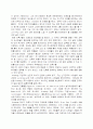 포스트 모더니즘과 마이클 그레이브스 12페이지