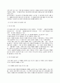  무기의 사용 2페이지