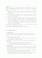 보호국체제의 성립과 통감정치 6페이지