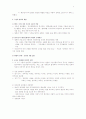 보호국체제의 성립과 통감정치 7페이지