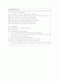 보호국체제의 성립과 통감정치 8페이지