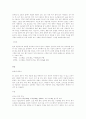 일본요리의 지역적 특성과 일본요리의 종류 7페이지