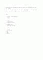 일본요리의 지역적 특성과 일본요리의 종류 10페이지