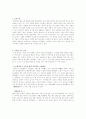 도연명 시의 가치 1페이지