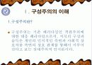 사회과 교육의 새로운 패러다임 모색 3페이지