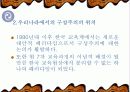 사회과 교육의 새로운 패러다임 모색 4페이지