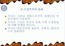 사회과 교육의 새로운 패러다임 모색 8페이지