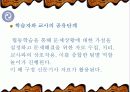 사회과 교육의 새로운 패러다임 모색 19페이지