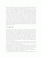 베다(VEDA) 인도철학의 원류 3페이지