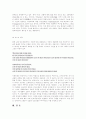 베다(VEDA) 인도철학의 원류 5페이지