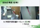 전해질 용액의 성질 발표 자료 6페이지