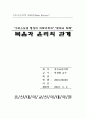 “그리스도의 형상이 이루기까지”와 “로마서 약해” 의 복음과 윤리의 관계 1페이지