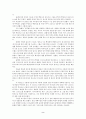 “그리스도의 형상이 이루기까지”와 “로마서 약해” 의 복음과 윤리의 관계 3페이지