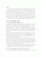 리딩리포트-신약성서배경사 2페이지