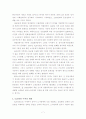 한국의 노사분규 변천사 7페이지
