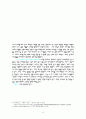 나의 웨딩 계획 - 결혼과 가족 4페이지