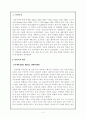 서양미술사..인상주의 작가들 4페이지
