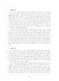 초대교회의 이단문제와 대학의 이단문제 연구 4페이지