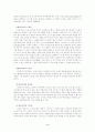 초대교회의 이단문제와 대학의 이단문제 연구 5페이지
