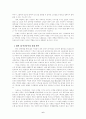 초대교회의 이단문제와 대학의 이단문제 연구 8페이지