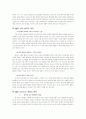 계약신학과 그리스도 7페이지