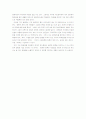 고교등급화에대해 2페이지