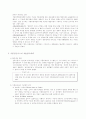 식품안전사고 사례 및 방지 대책 6페이지