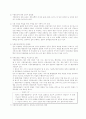 식품안전사고 사례 및 방지 대책 7페이지