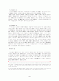 後漢 말 상황에 대하여 4페이지