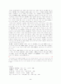 後漢 말 상황에 대하여 6페이지