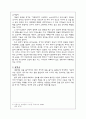 한국근대소설사 15페이지