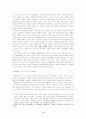 고대·중세 토지제도의 구조와 변화 3페이지