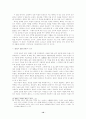 고대·중세 토지제도의 구조와 변화 10페이지