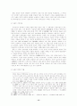 고대·중세 토지제도의 구조와 변화 12페이지