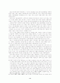 고대·중세 토지제도의 구조와 변화 13페이지