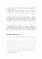 고대·중세 토지제도의 구조와 변화 14페이지