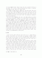 고대·중세 토지제도의 구조와 변화 15페이지