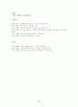 고대·중세 토지제도의 구조와 변화 17페이지